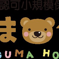 古館こぐま保育園