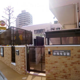 敬隣保育園