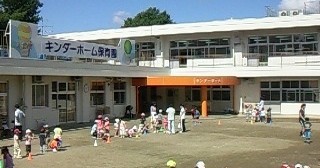 キンダーホーム