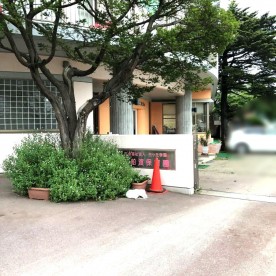 大船渡保育園