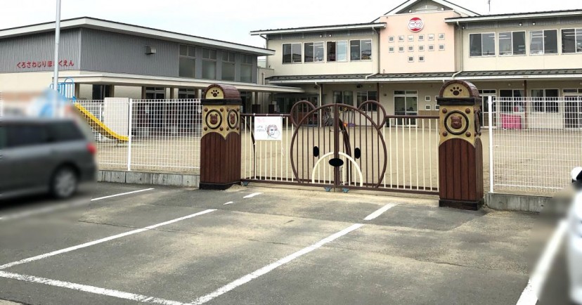 黒沢尻保育園