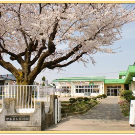 川岸保育園