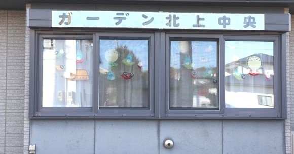 ガーデン北上中央
