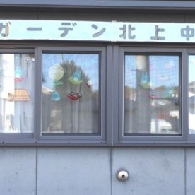 ガーデン北上中央