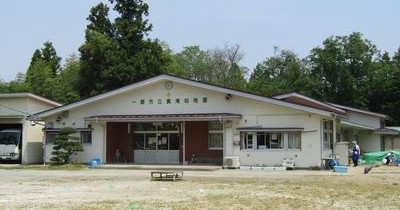 一関市立真滝幼稚園