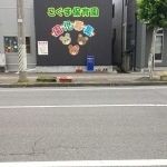 こぐま保育園の写真2