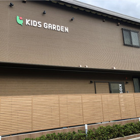キッズガーデン浜田山