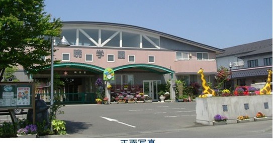 暁学園