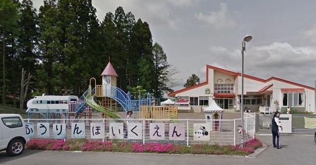ふうりん保育園