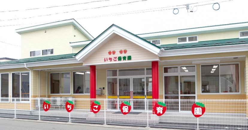いちごみるく保育園