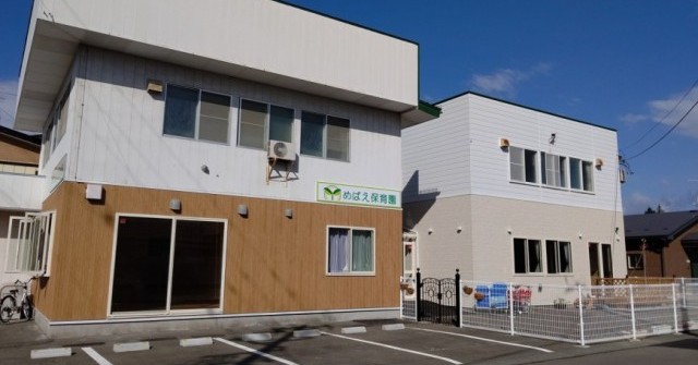 めばえ保育園