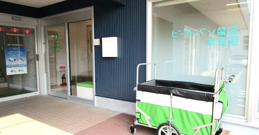 ピーターパン盛岡本宮園