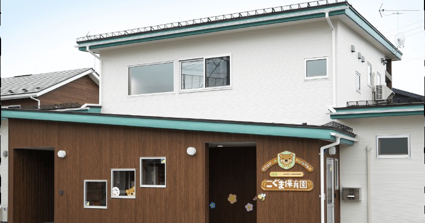 瑞穂こぐま保育園