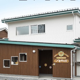 瑞穂こぐま保育園