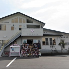 下田保育園
