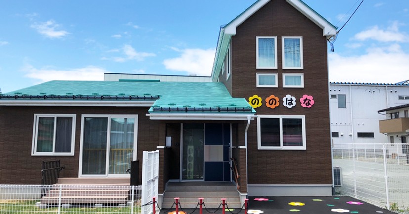 ののはな保育園