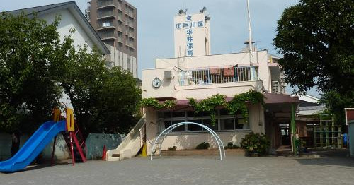 平井保育園