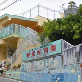 愛泉保育園の写真2