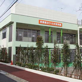 西篠崎おひさま保育園