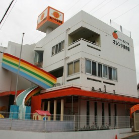 オレンジ保育園