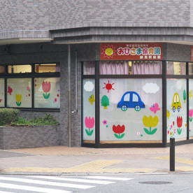 練馬駅前おひさま保育園