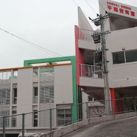 平和保育園