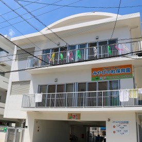 みやびの杜保育園