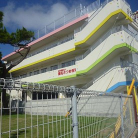 識名さつき認定こども園（保育所型）