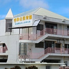 きゆな保育園