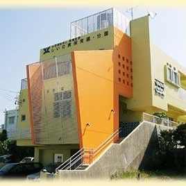 しいの実保育園（分園）