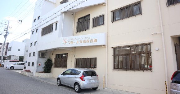 ラポール育成保育園