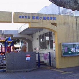 宮城ヶ原保育所の写真2