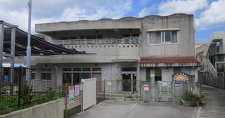 大平保育所