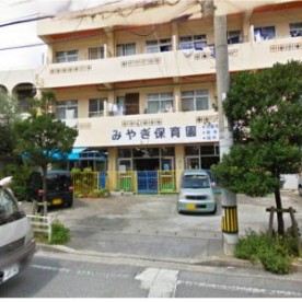 みやぎ保育園
