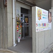 ライオンの子保育園ティモンの写真2