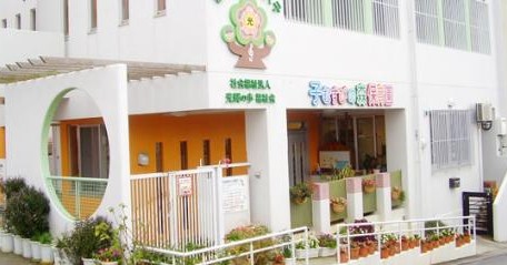 ゆめの森保育園