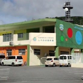しらかば保育園
