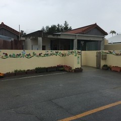 キリン保育園の写真1