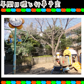 ゆりかご保育園の写真2