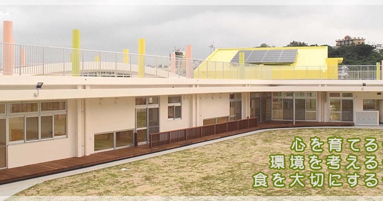 まつの木保育園
