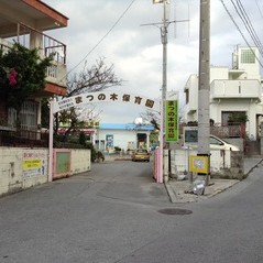 まつの木保育園の写真2