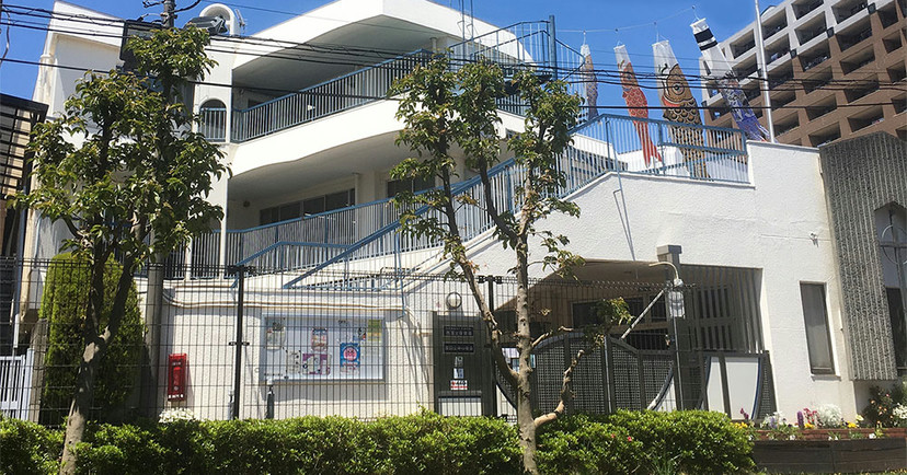 西国立保育園