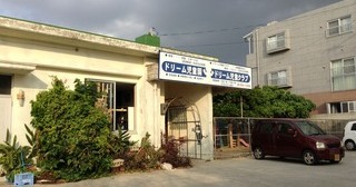 ドリーム児童園