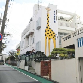 室川夜間保育園