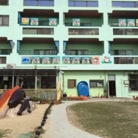 海の子保育園