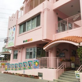 夢の園保育園