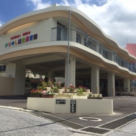 かりゆし諸見保育園