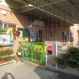美浦保育園