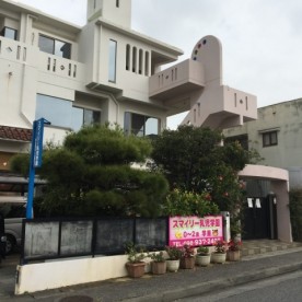 スマイリー保育園