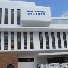 聖マルコ保育園